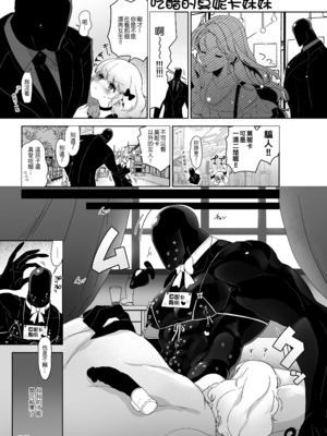 [のらくらり。 (ねむ)] セイレーンのゆりかご｜賽蓮女妖的搖籃 [中文] [無修正] [DL版]_013