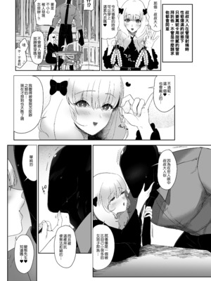 [のらくらり。 (ねむ)] セイレーンのゆりかご｜賽蓮女妖的搖籃 [中文] [無修正] [DL版]_017