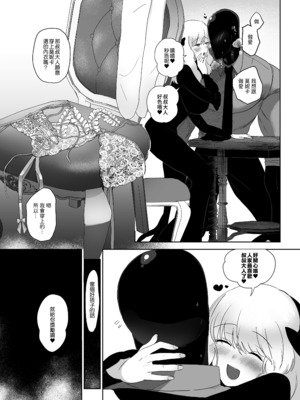 [のらくらり。 (ねむ)] セイレーンのゆりかご｜賽蓮女妖的搖籃 [中文] [無修正] [DL版]_019