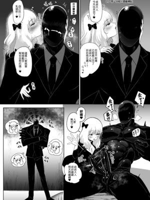 [のらくらり。 (ねむ)] セイレーンのゆりかご｜賽蓮女妖的搖籃 [中文] [無修正] [DL版]_027