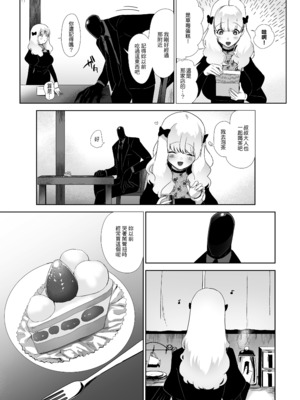 [のらくらり。 (ねむ)] セイレーンのゆりかご｜賽蓮女妖的搖籃 [中文] [無修正] [DL版]_043