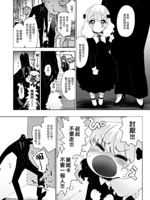 [のらくらり。 (ねむ)] セイレーンのゆりかご｜賽蓮女妖的搖籃 [中文] [無修正] [DL版]_044