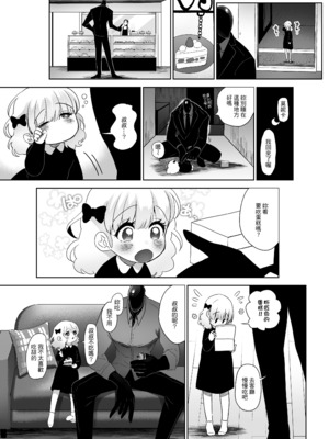 [のらくらり。 (ねむ)] セイレーンのゆりかご｜賽蓮女妖的搖籃 [中文] [無修正] [DL版]_045