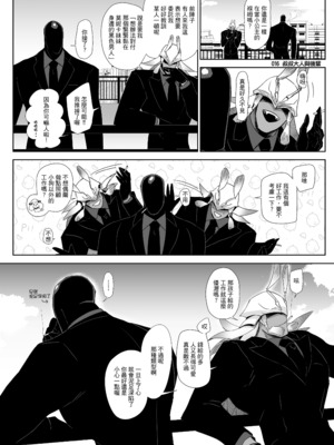 [のらくらり。 (ねむ)] セイレーンのゆりかご｜賽蓮女妖的搖籃 [中文] [無修正] [DL版]_048