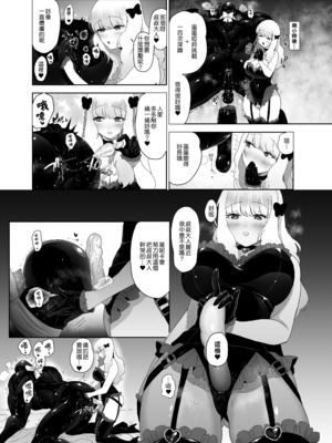 [のらくらり。 (ねむ)] セイレーンのゆりかご｜賽蓮女妖的搖籃 [中文] [無修正] [DL版]_059