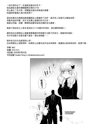 [のらくらり。 (ねむ)] セイレーンのゆりかご｜賽蓮女妖的搖籃 [中文] [無修正] [DL版]_064