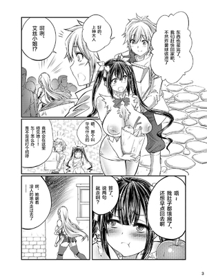 [漸速ライダー (天漸雅)] ダンジョンに獣姦を求めるのは間違っているだろうか (ダンジョンに出会いを求めるのは間違っているだろうか)_02_2