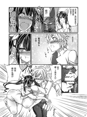 [漸速ライダー (天漸雅)] ダンジョンに獣姦を求めるのは間違っているだろうか (ダンジョンに出会いを求めるのは間違っているだろうか)_06_6