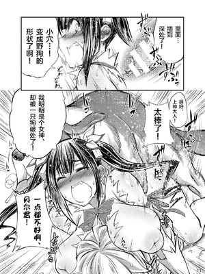 [漸速ライダー (天漸雅)] ダンジョンに獣姦を求めるのは間違っているだろうか (ダンジョンに出会いを求めるのは間違っているだろうか)_10_10