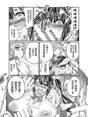 [漸速ライダー (天漸雅)] ダンジョンに獣姦を求めるのは間違っているだろうか (ダンジョンに出会いを求めるのは間違っているだろうか)_12_12