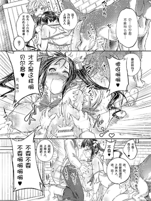 [漸速ライダー (天漸雅)] ダンジョンに獣姦を求めるのは間違っているだろうか (ダンジョンに出会いを求めるのは間違っているだろうか)_20_21