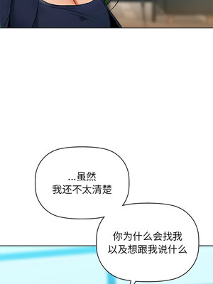 咖啡因 52-53話_53_02_grmd