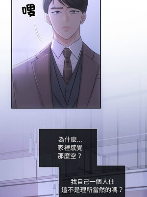 協議關係 42-43話_43_02_wcvh