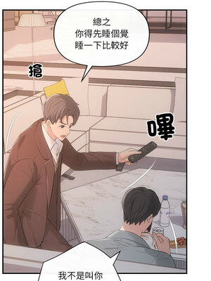 協議關係 42-43話_43_09_luln