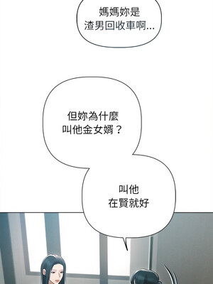想知道妳的一切 11-12話_12_09_hbye