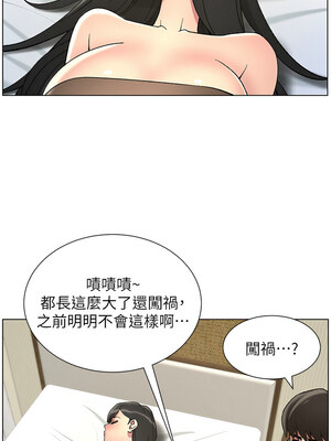 兄妹的秘密授課 50-51話_50_08_nldf