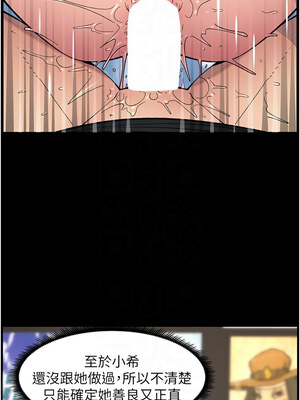 兄妹的秘密授課 50-51話_50_11_vqvs