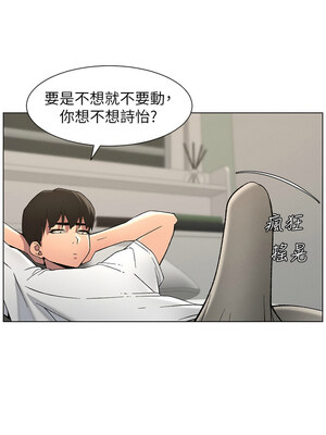 兄妹的秘密授課 50-51話_51_03_udmk