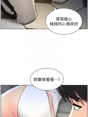 兄妹的秘密授課 50-51話_51_05_cwoo