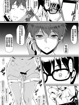 [集団暴力 (むらさき朱)] キミはボクの太陽だ 1-3+番外編(冴えない彼女の育てかた)_101