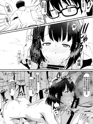 [集団暴力 (むらさき朱)] キミはボクの太陽だ 1-3+番外編(冴えない彼女の育てかた)_103
