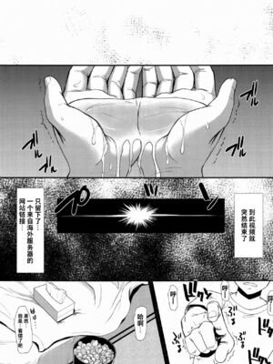 [集団暴力 (むらさき朱)] キミはボクの太陽だ 1-3+番外編(冴えない彼女の育てかた)_137