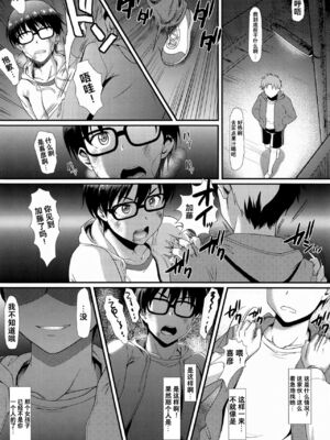 [集団暴力 (むらさき朱)] キミはボクの太陽だ 1-3+番外編(冴えない彼女の育てかた)_138