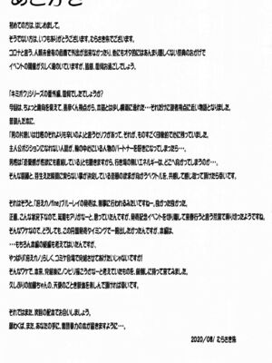 [集団暴力 (むらさき朱)] キミはボクの太陽だ 1-3+番外編(冴えない彼女の育てかた)_139