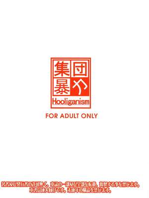 [集団暴力 (むらさき朱)] キミはボクの太陽だ 1-3+番外編(冴えない彼女の育てかた)_141