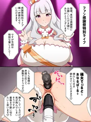 (C100) [ジャバランド (蛇腹トルネード)] 7○5プロドスケベファン感謝祭 (アイドルマスター)_14