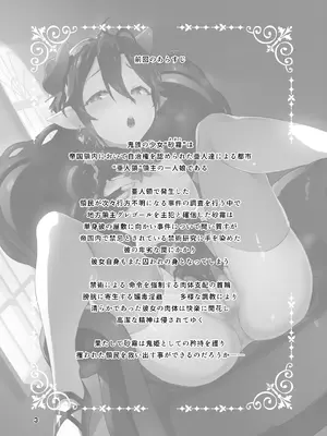 [OXIDE_Lab (おきえん)] 鬼哭 弐 鬼姫融解淫辱拘束 [DL版]_02