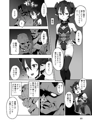 [OXIDE_Lab (おきえん)] 鬼哭 弐 鬼姫融解淫辱拘束 [DL版]_19