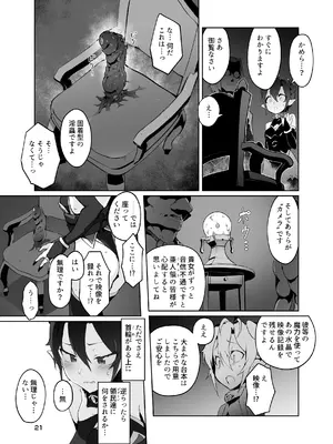 [OXIDE_Lab (おきえん)] 鬼哭 弐 鬼姫融解淫辱拘束 [DL版]_20