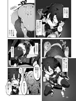 [OXIDE_Lab (おきえん)] 鬼哭 弐 鬼姫融解淫辱拘束 [DL版]_21