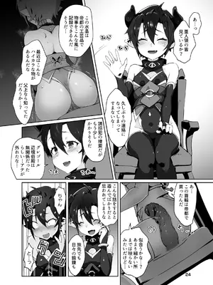 [OXIDE_Lab (おきえん)] 鬼哭 弐 鬼姫融解淫辱拘束 [DL版]_23