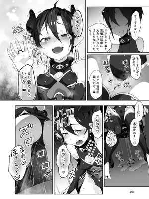 [OXIDE_Lab (おきえん)] 鬼哭 弐 鬼姫融解淫辱拘束 [DL版]_27