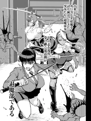 [煌野一人] 『退魔部Season4』完成版_004