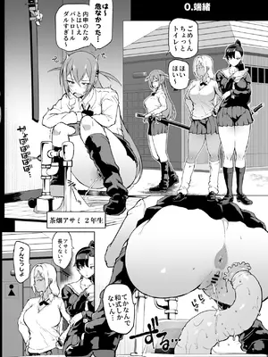 [煌野一人] 『退魔部Season4』完成版_005