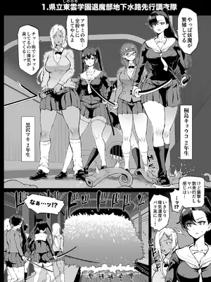 [煌野一人] 『退魔部Season4』完成版_009