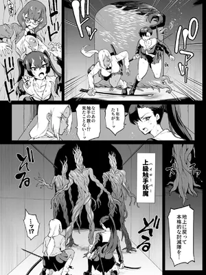 [煌野一人] 『退魔部Season4』完成版_010