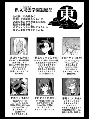 [煌野一人] 『退魔部Season4』完成版_025