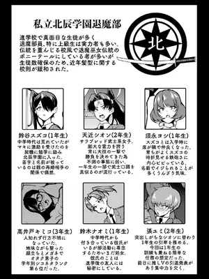 [煌野一人] 『退魔部Season4』完成版_026