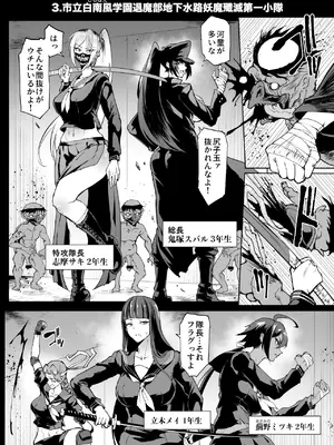 [煌野一人] 『退魔部Season4』完成版_027