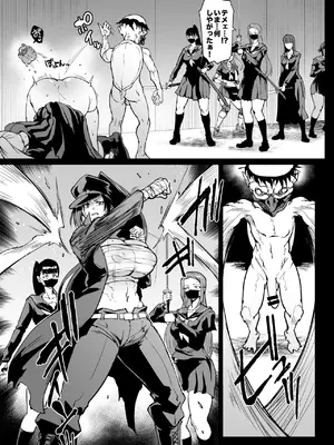 [煌野一人] 『退魔部Season4』完成版_030