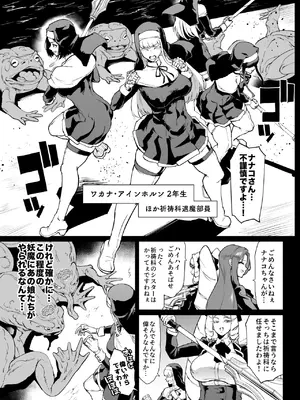 [煌野一人] 『退魔部Season4』完成版_050