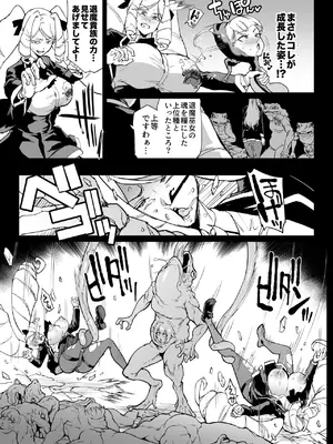 [煌野一人] 『退魔部Season4』完成版_058