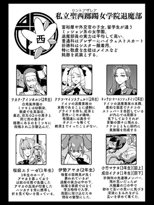 [煌野一人] 『退魔部Season4』完成版_062