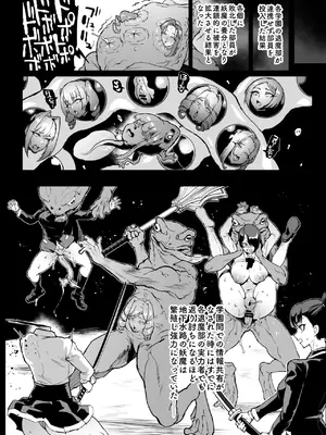 [煌野一人] 『退魔部Season4』完成版_063