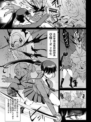 [煌野一人] 『退魔部Season4』完成版_070