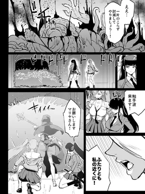 [煌野一人] 『退魔部Season4』完成版_071